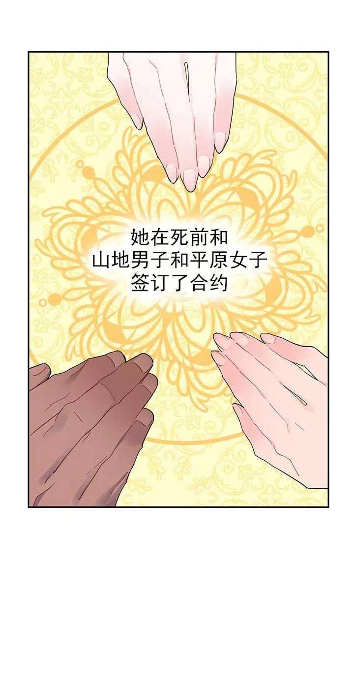传令鸟公主殿下29话