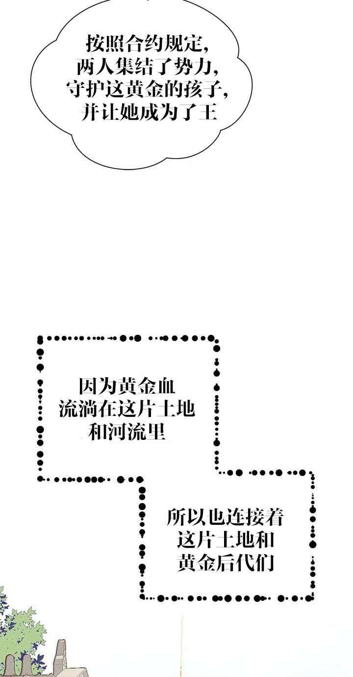 传令鸟公主殿下29话