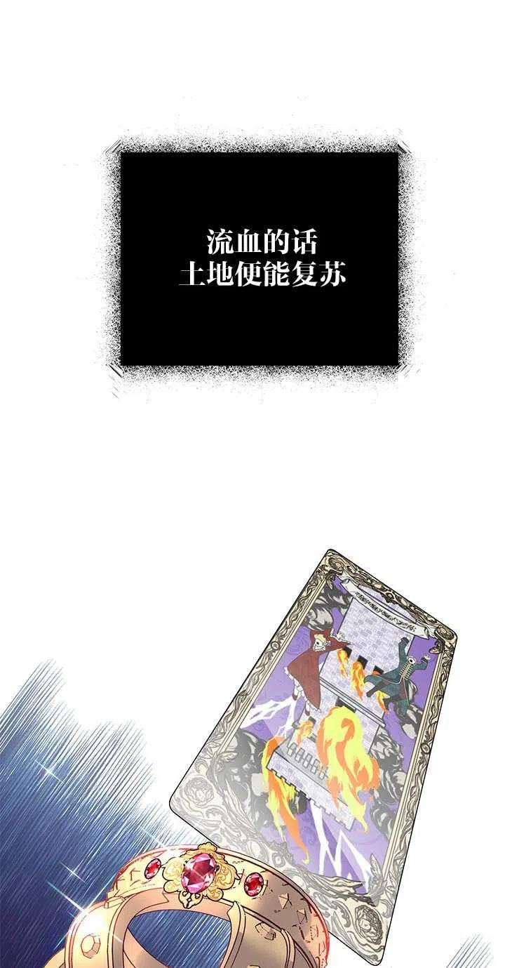 传令鸟公主殿下29话