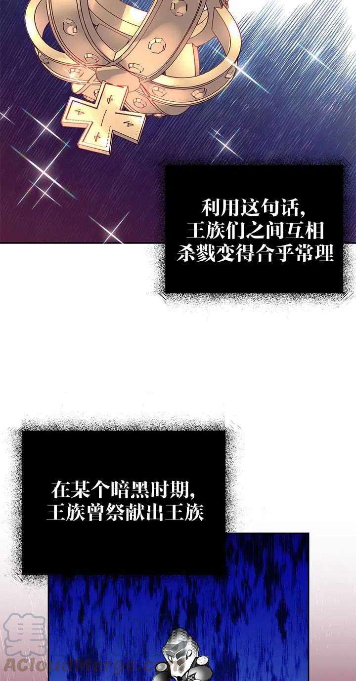 传令鸟公主殿下29话