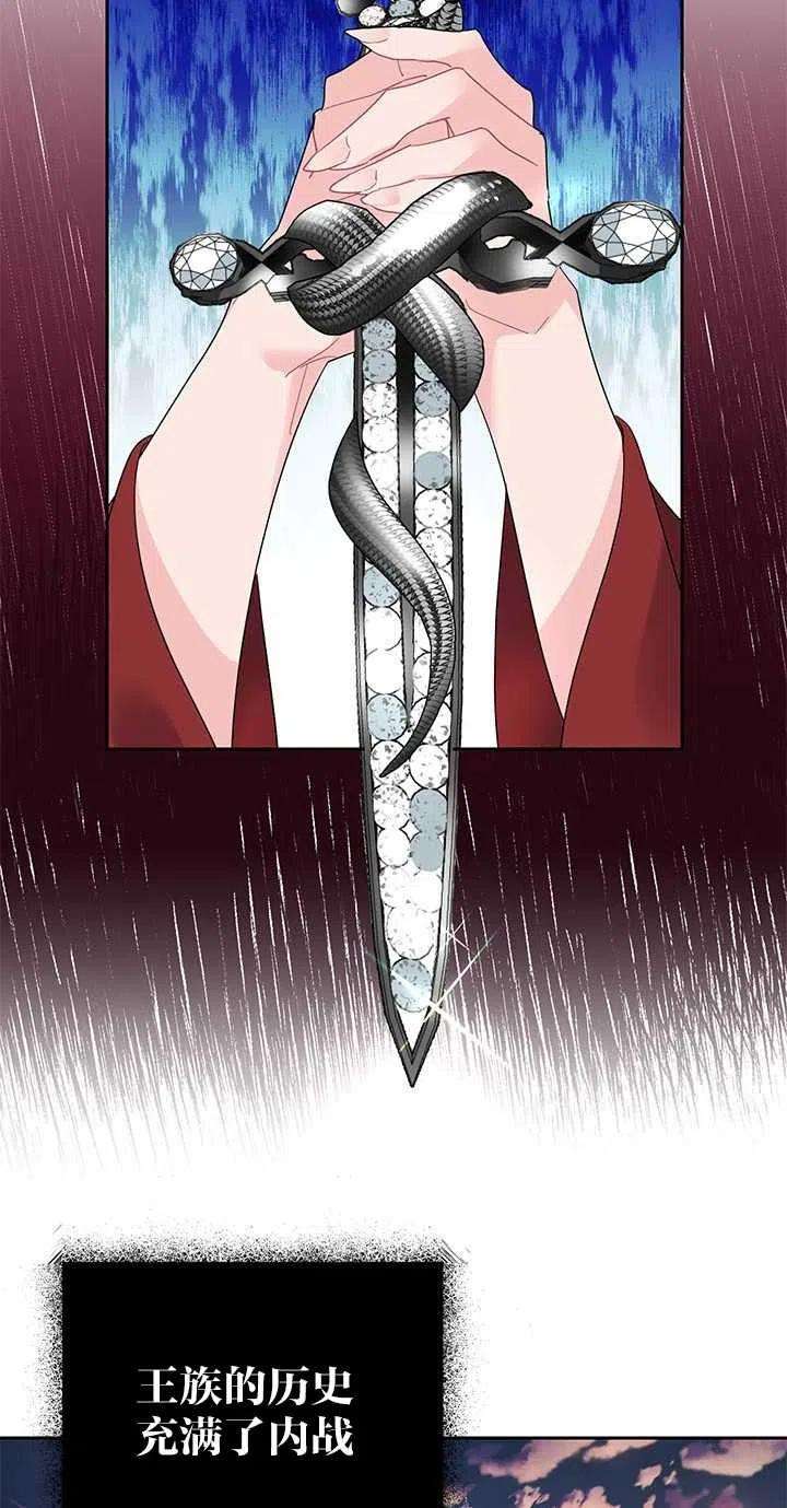 传令鸟公主殿下29话