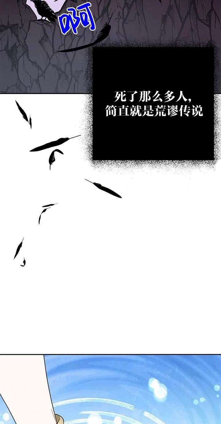 传令鸟公主殿下29话