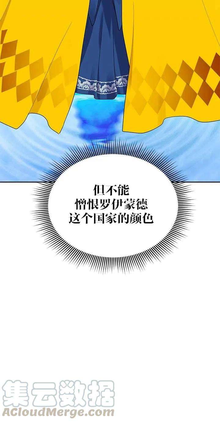 传令鸟公主殿下29话