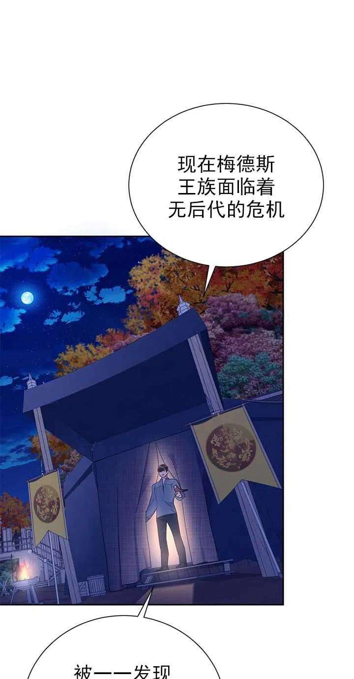 传令鸟公主殿下29话