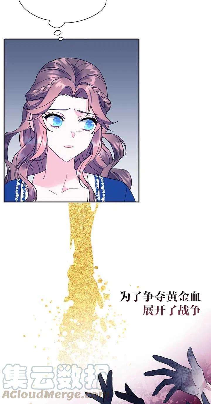 传令鸟公主殿下29话