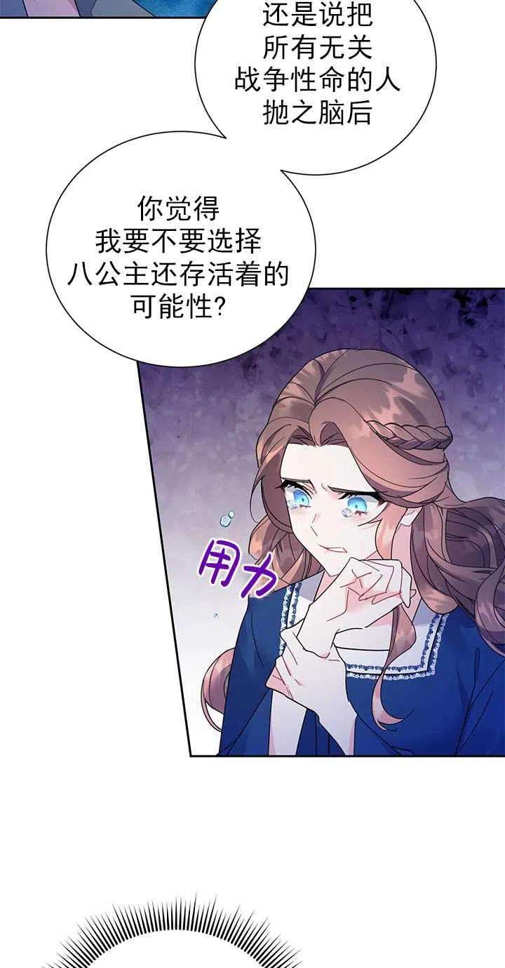 传令鸟公主殿下29话