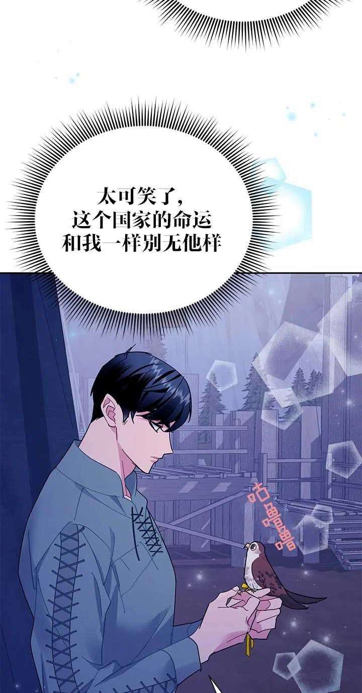 传令鸟公主殿下29话