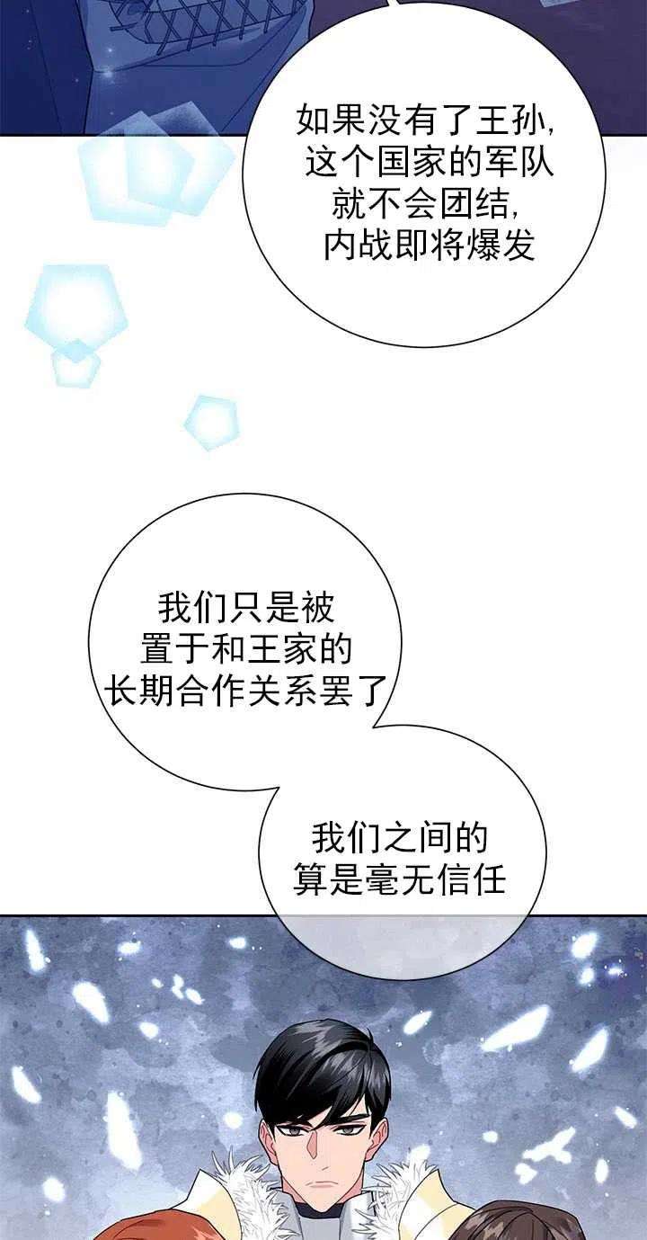 传令鸟公主殿下29话