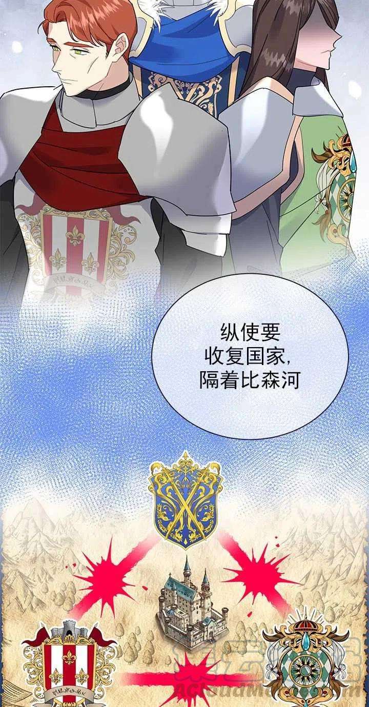传令鸟公主殿下29话