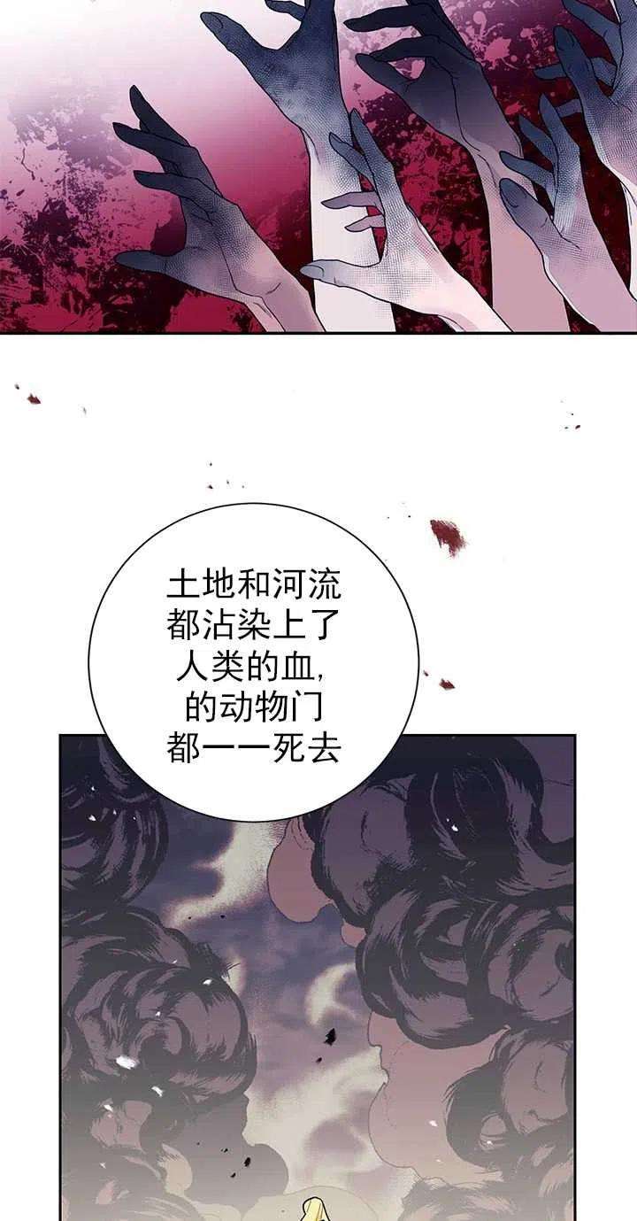 传令鸟公主殿下29话