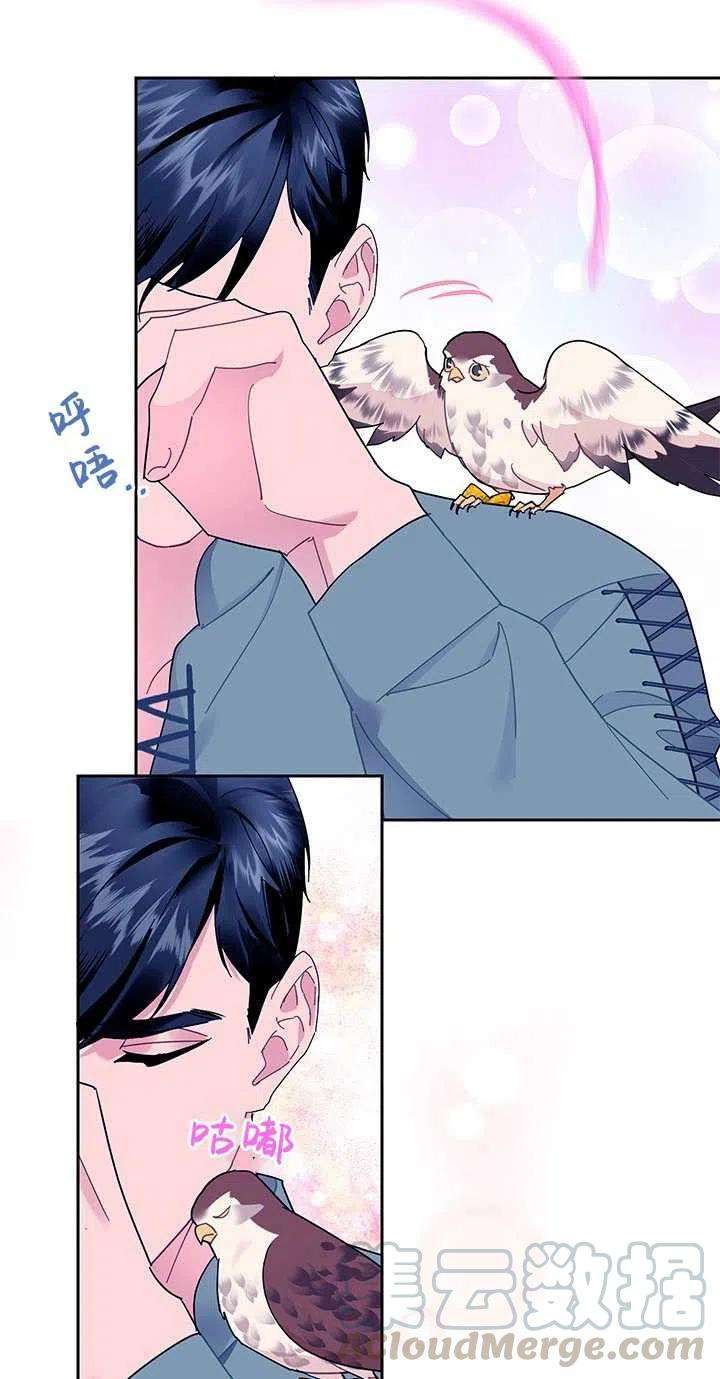 传令鸟公主殿下29话