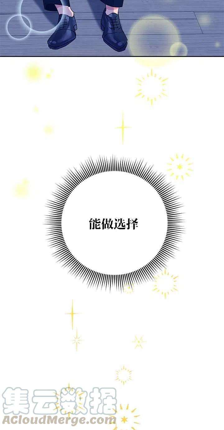 传令鸟公主殿下29话