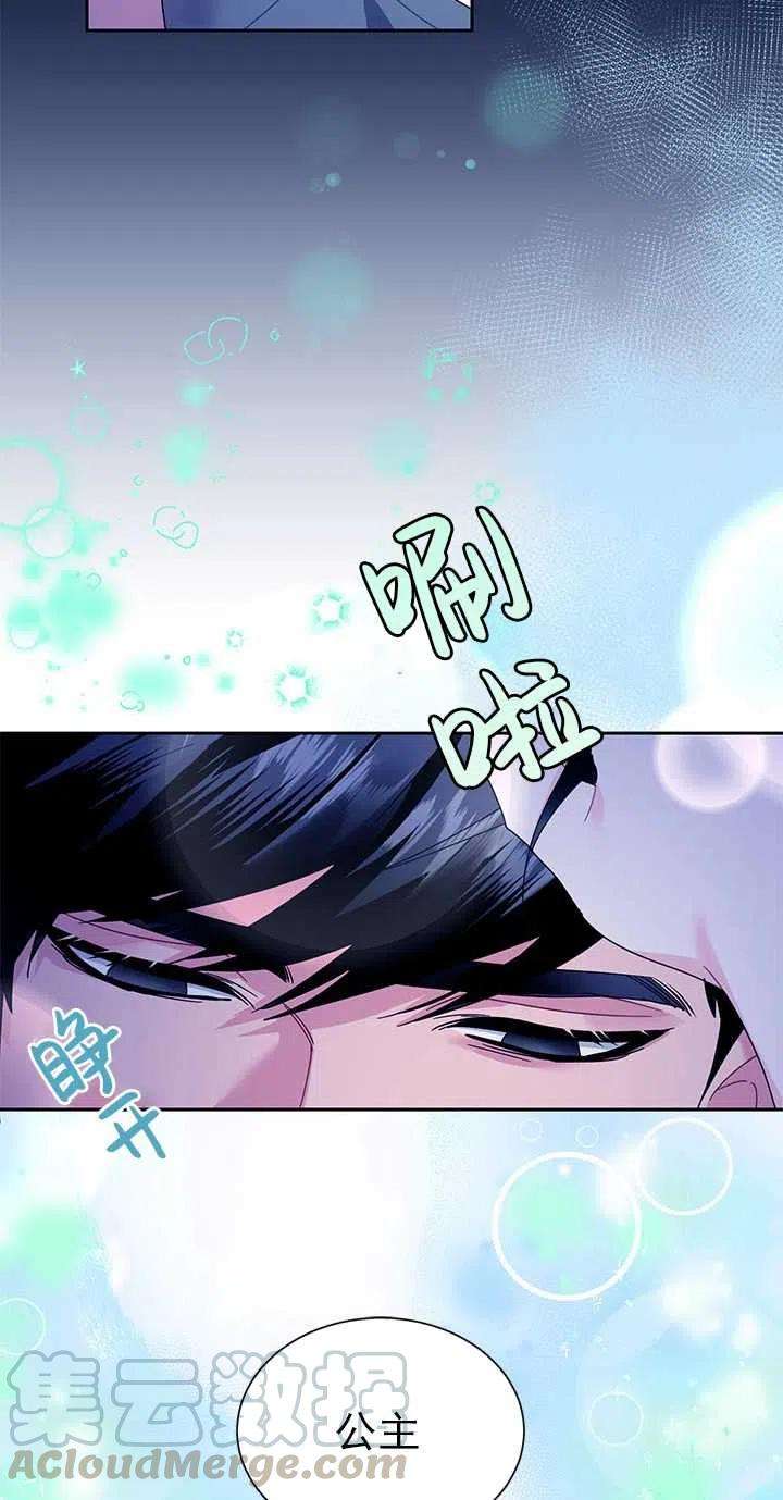 传令鸟公主殿下29话