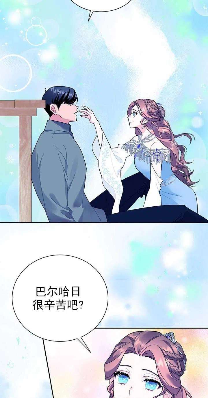 传令鸟公主殿下29话