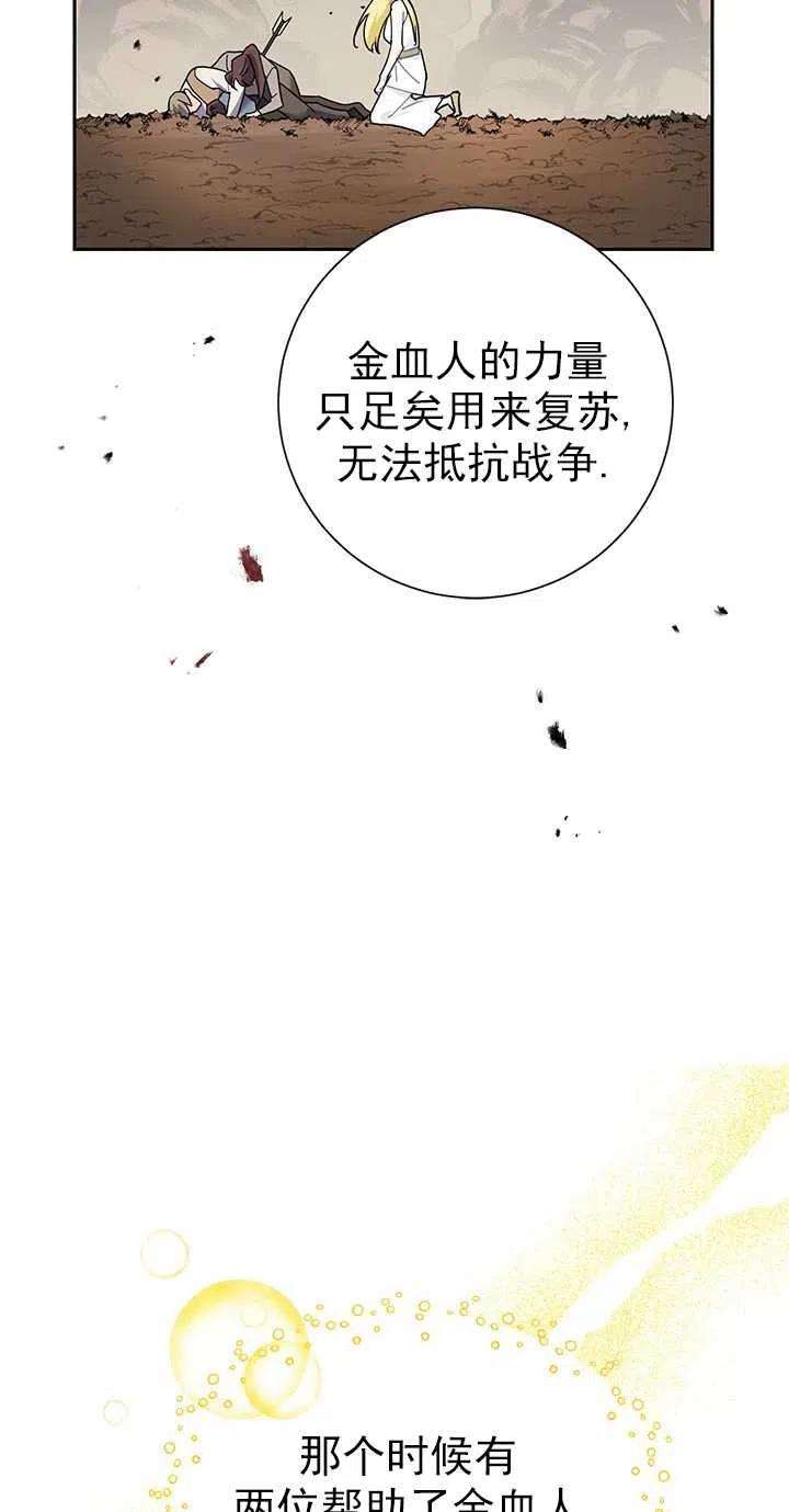 传令鸟公主殿下29话