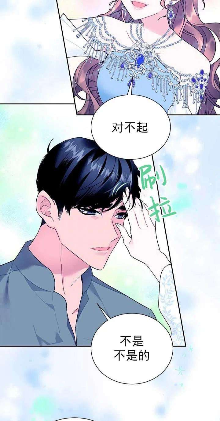传令鸟公主殿下29话
