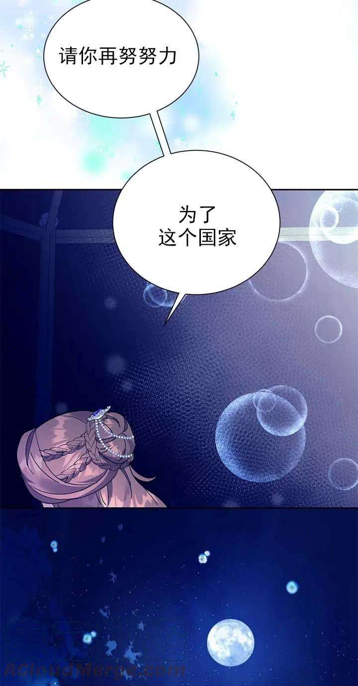 传令鸟公主殿下29话