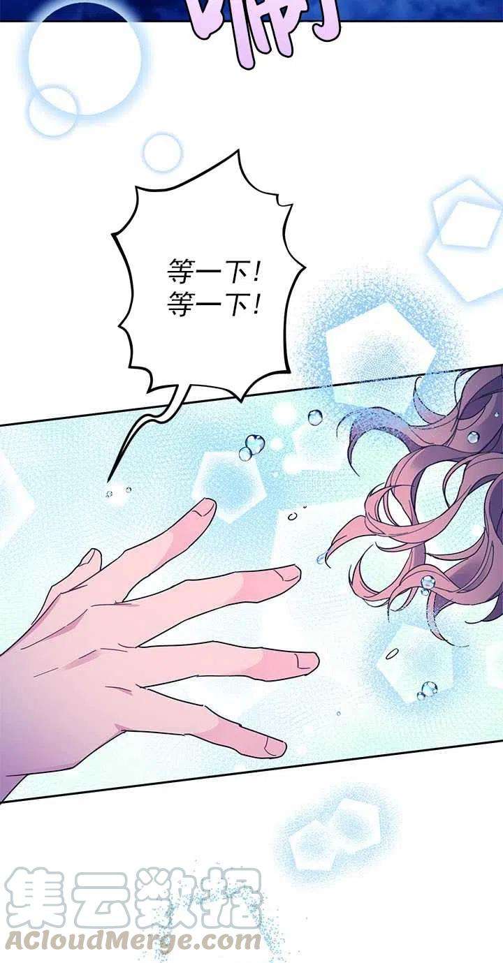 传令鸟公主殿下29话