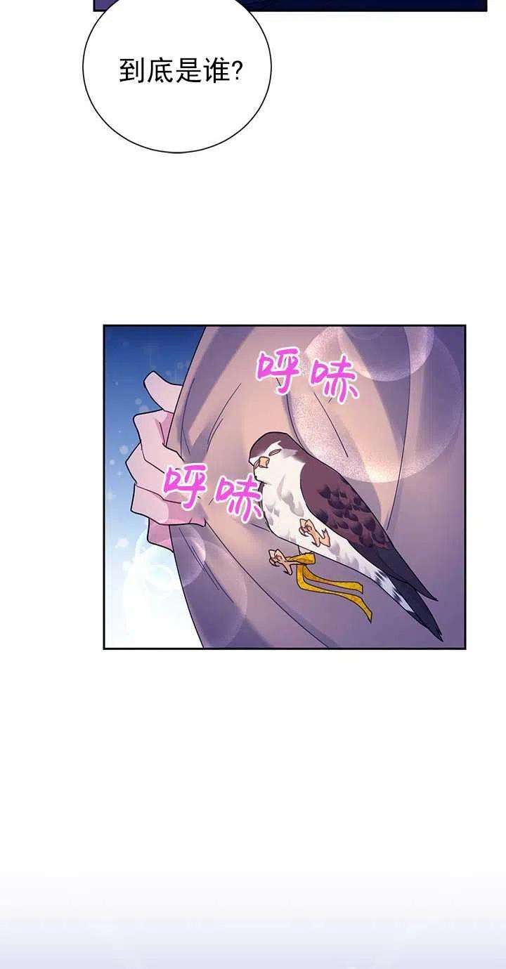 传令鸟公主殿下29话