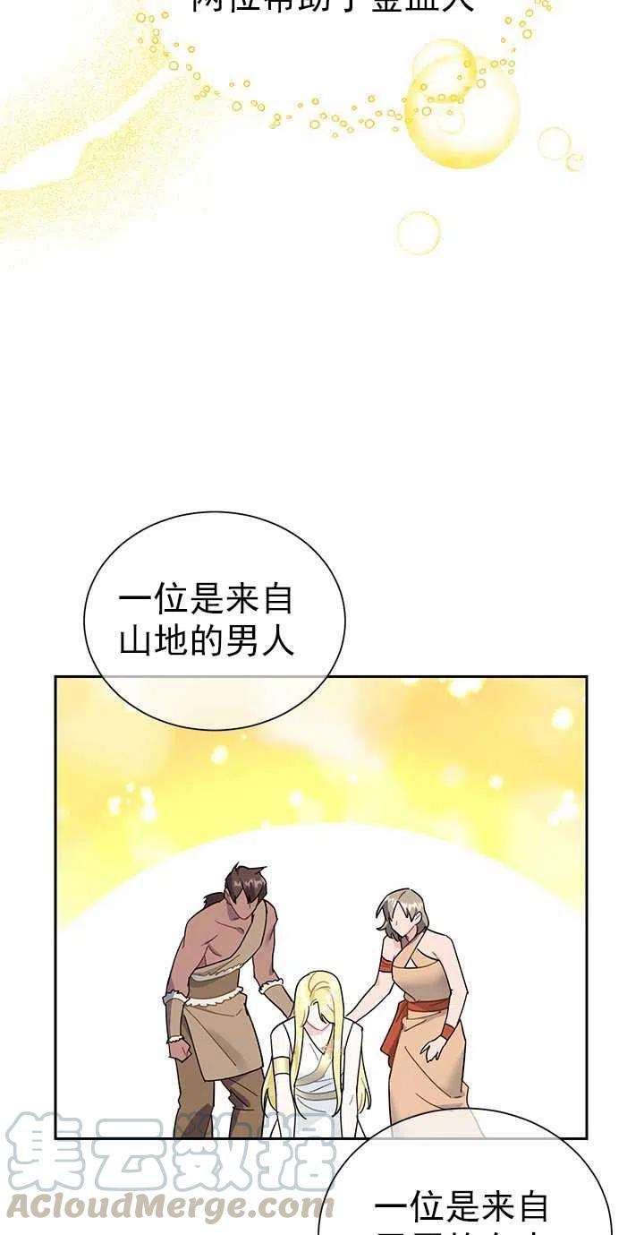 传令鸟公主殿下29话