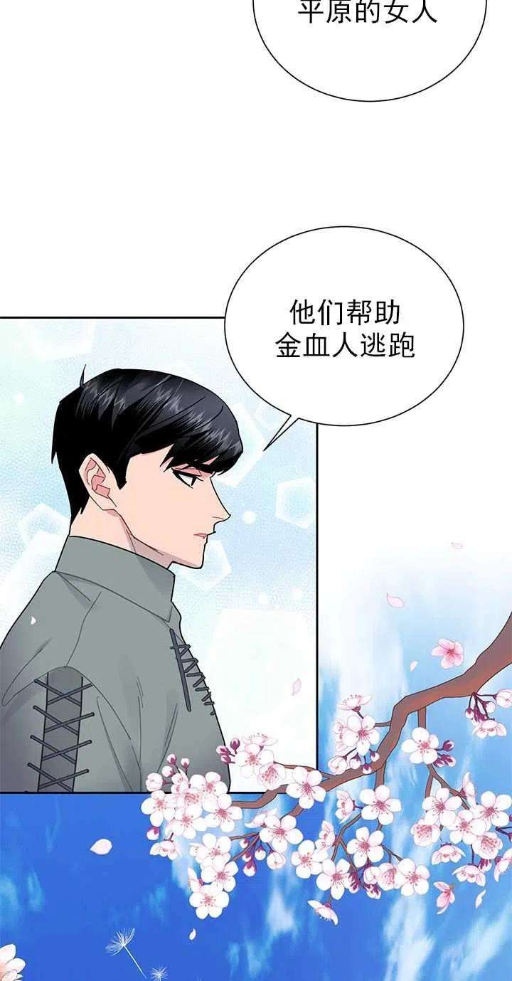 传令鸟公主殿下29话