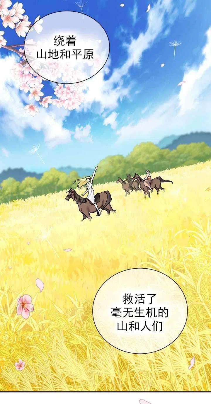 传令鸟公主殿下29话