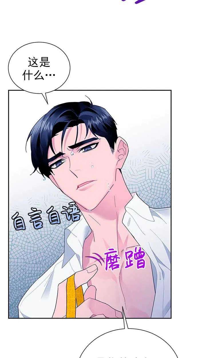 传令鸟公主殿下30话