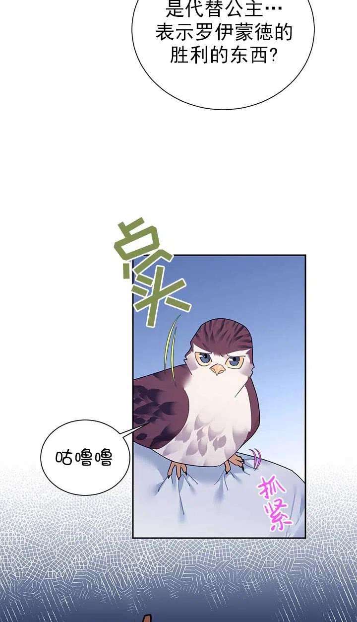 传令鸟公主殿下30话