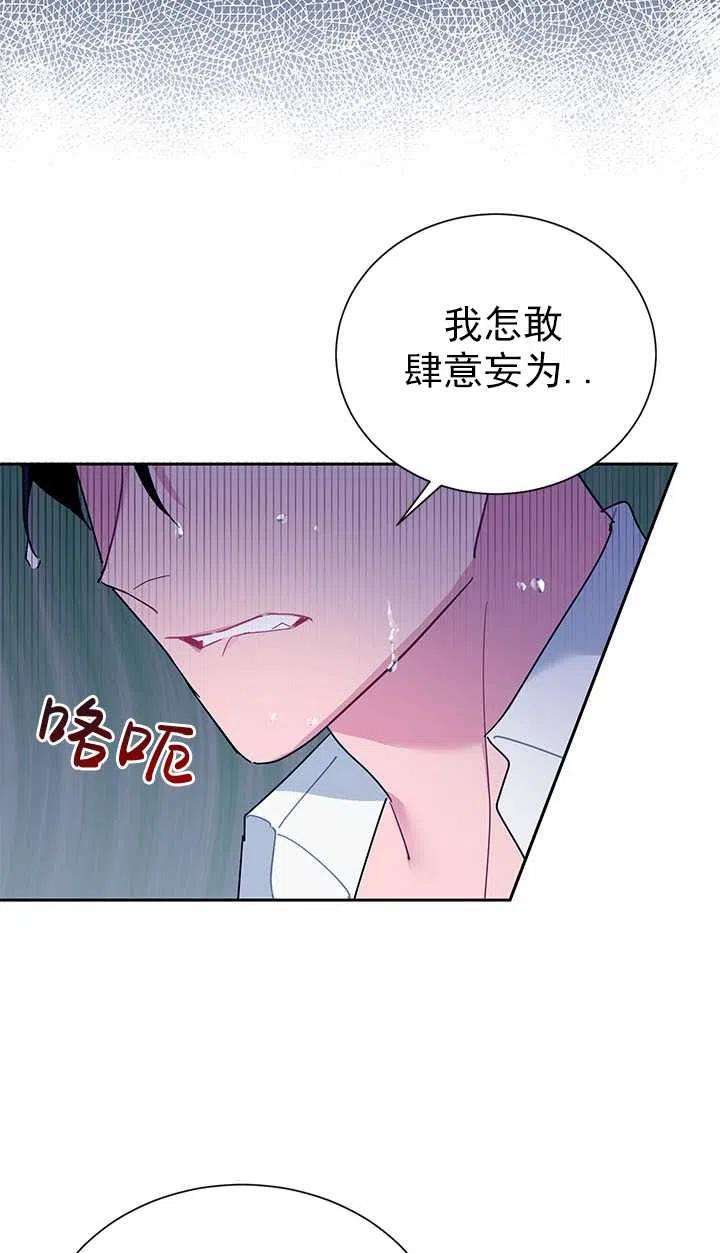 传令鸟公主殿下30话