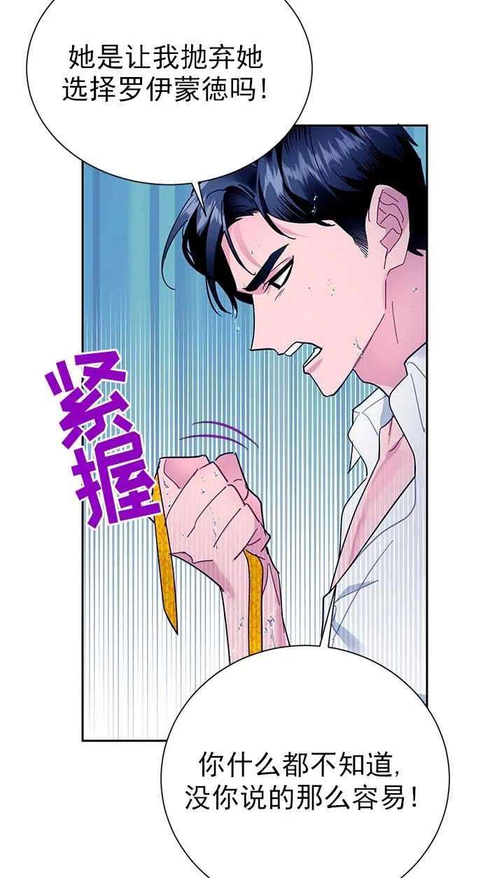 传令鸟公主殿下30话