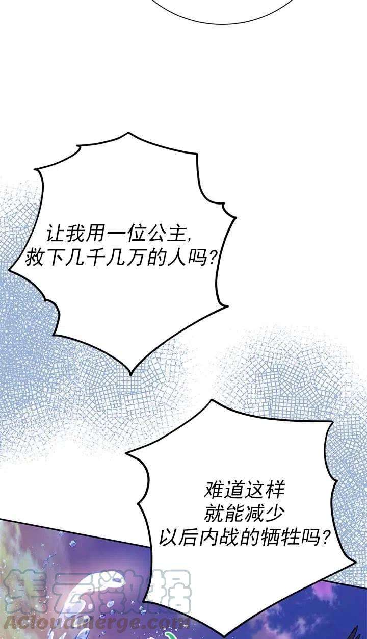 传令鸟公主殿下30话