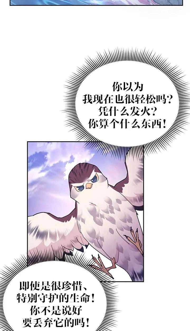 传令鸟公主殿下30话
