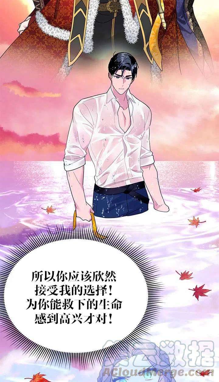 传令鸟公主殿下30话
