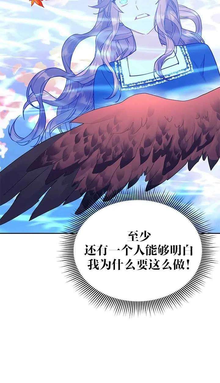 传令鸟公主殿下30话