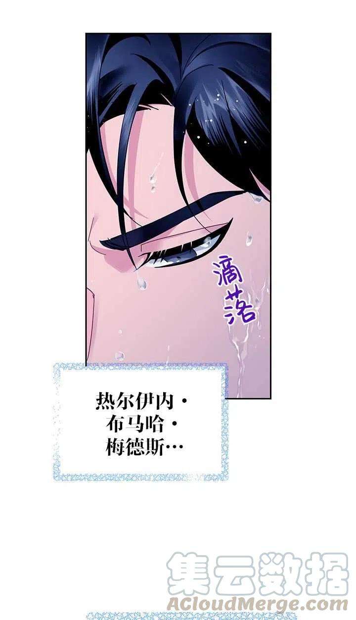 传令鸟公主殿下30话