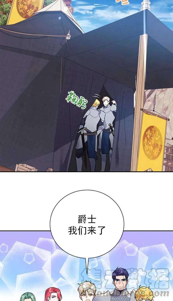 传令鸟公主殿下30话