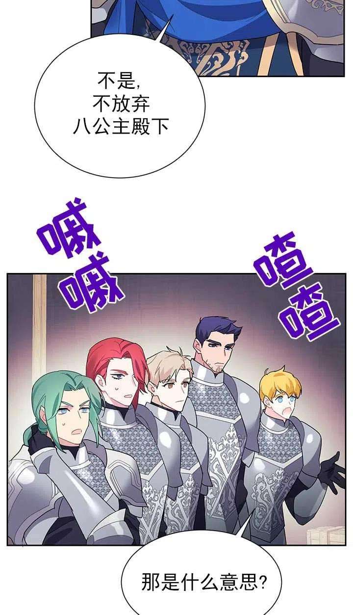 传令鸟公主殿下30话