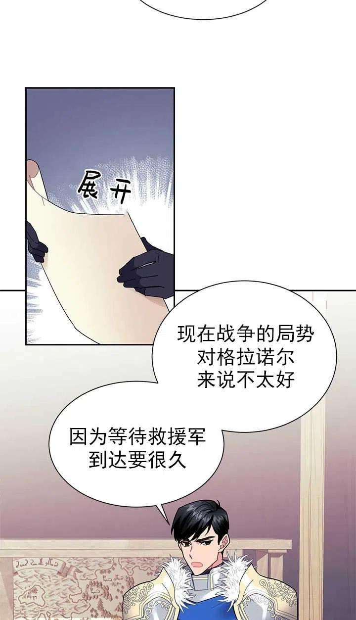 传令鸟公主殿下30话