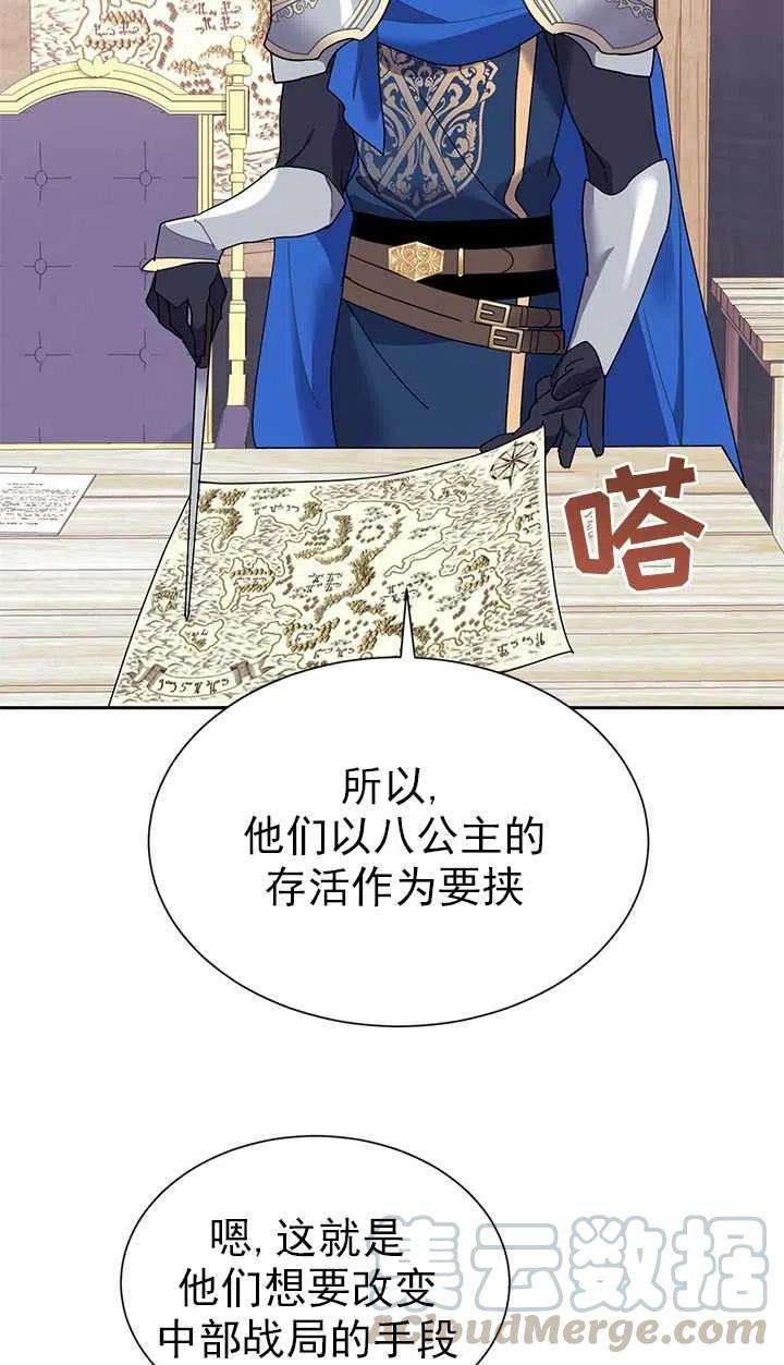 传令鸟公主殿下30话