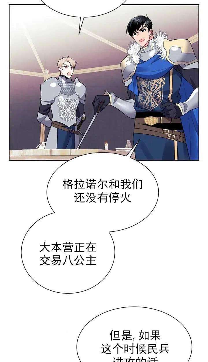 传令鸟公主殿下30话