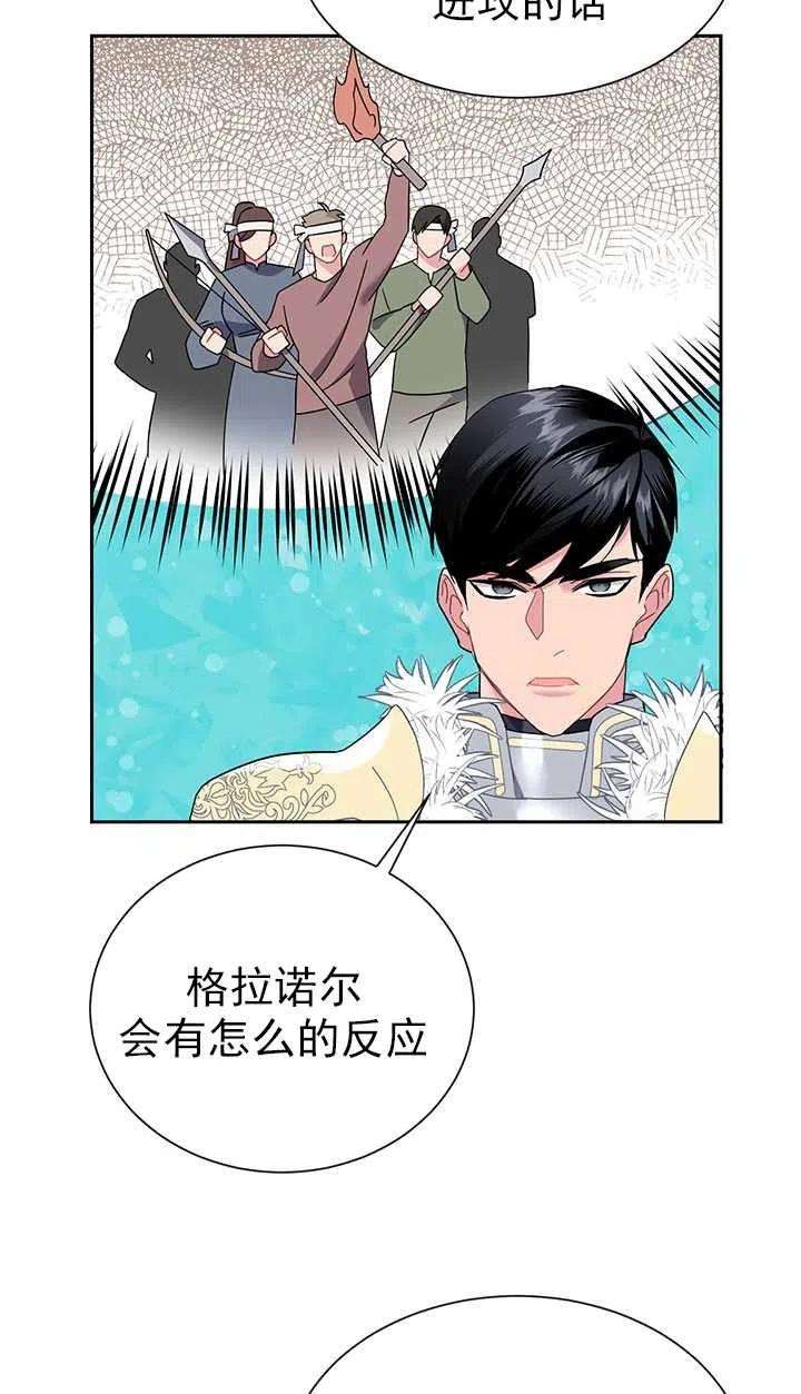 传令鸟公主殿下30话