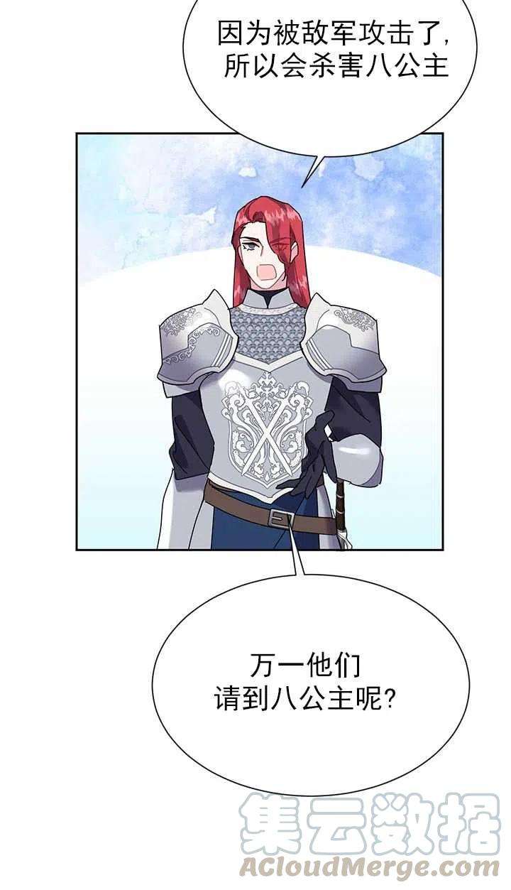 传令鸟公主殿下30话