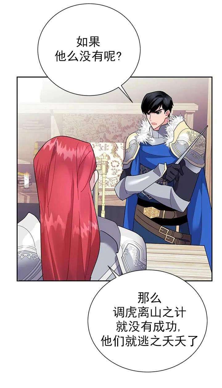 传令鸟公主殿下30话