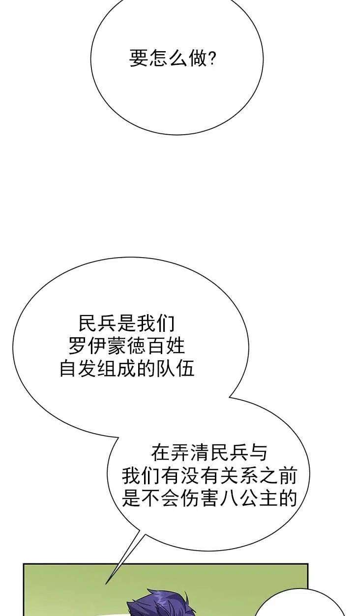 传令鸟公主殿下30话