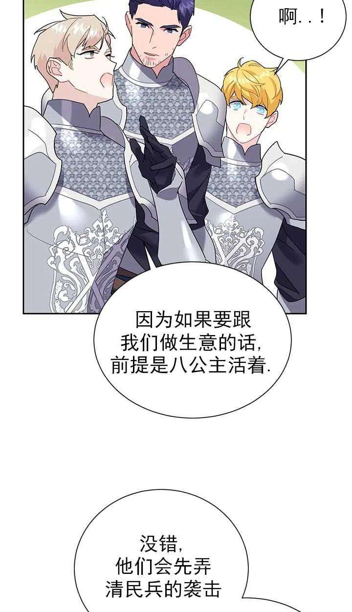 传令鸟公主殿下30话
