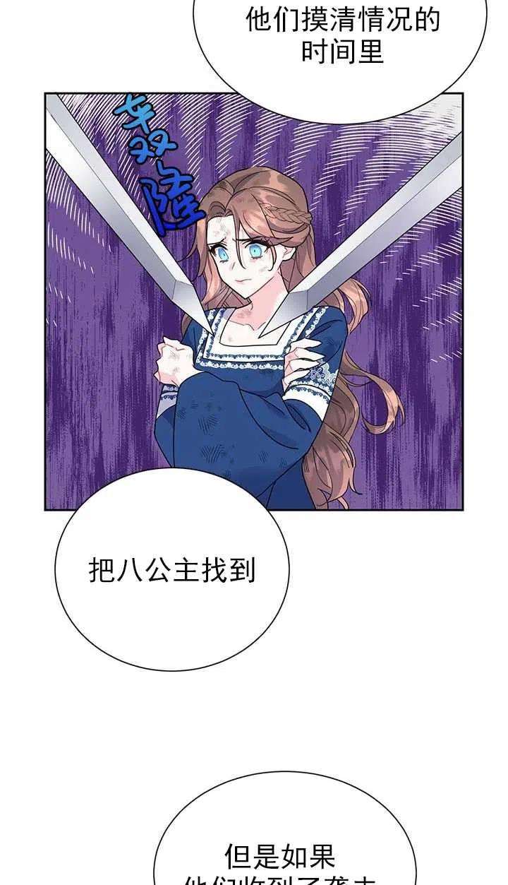 传令鸟公主殿下30话