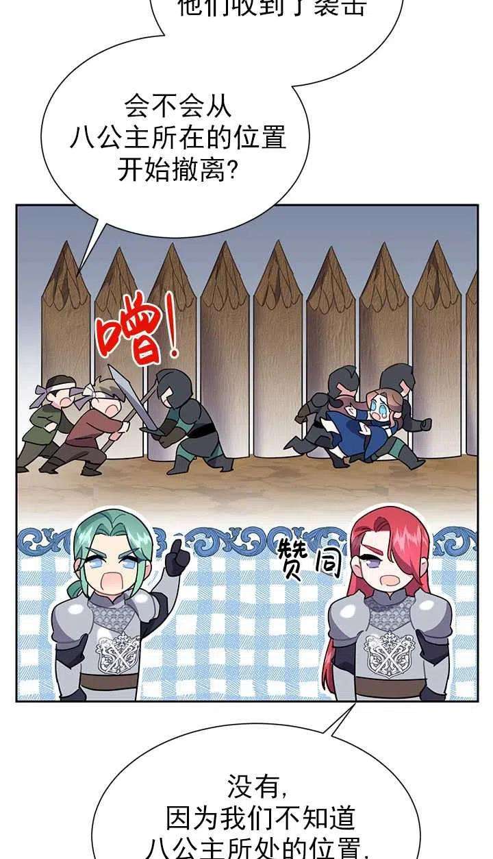 传令鸟公主殿下30话