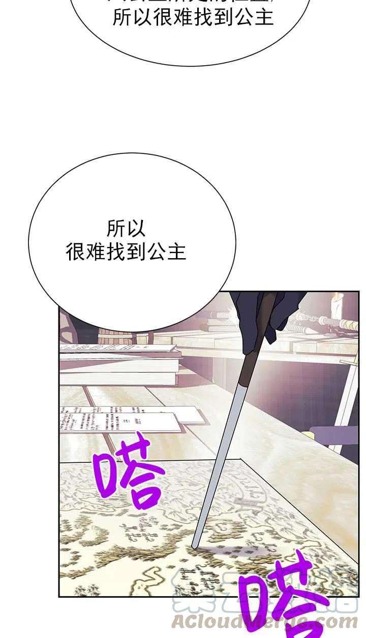 传令鸟公主殿下30话