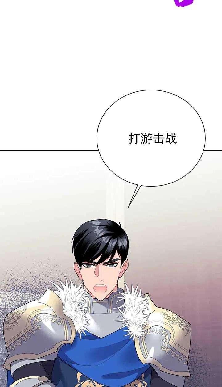 传令鸟公主殿下30话
