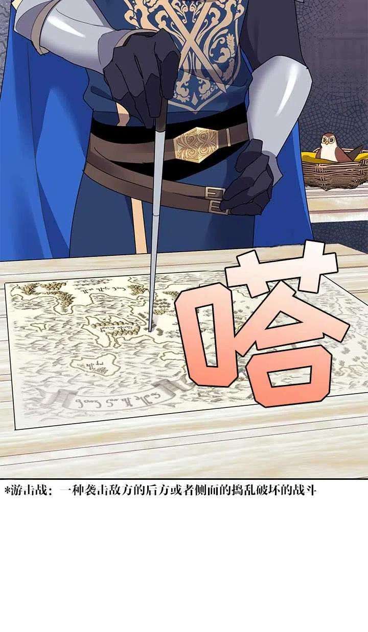 传令鸟公主殿下30话